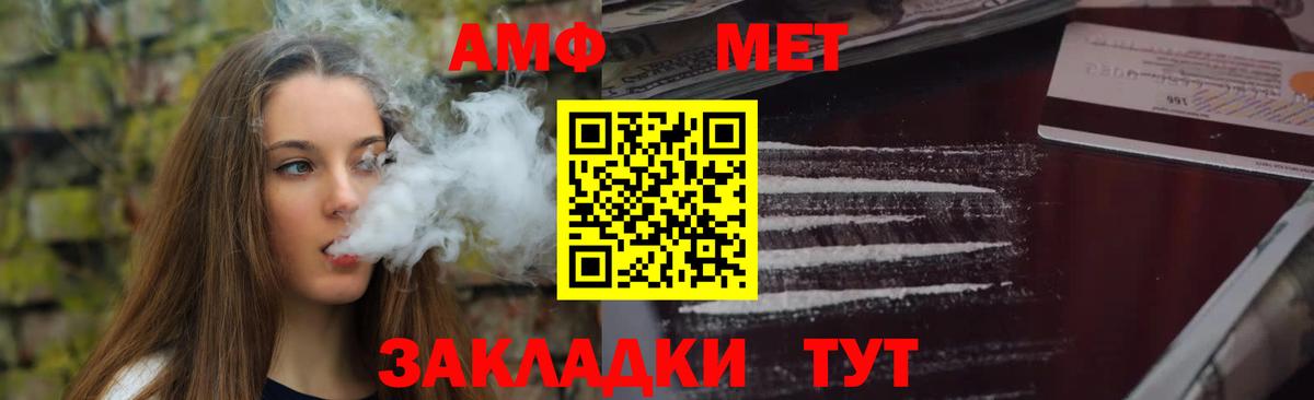 Amphetamine 98%  Вход с VPN  Амфетамин  Коркино 