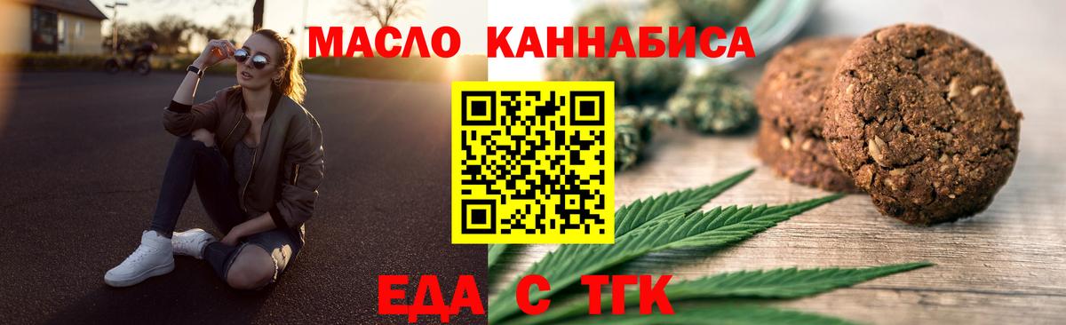 Canna-Cookies конопля  Вход с VPN  Коркино 