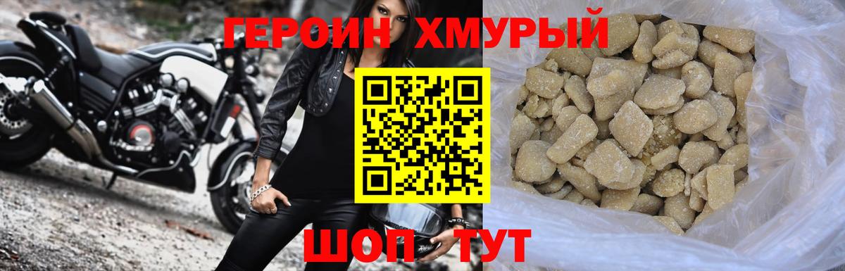 Коркино  ГЕРОИН  Вход с VPN  ГЕРОИН афганец 