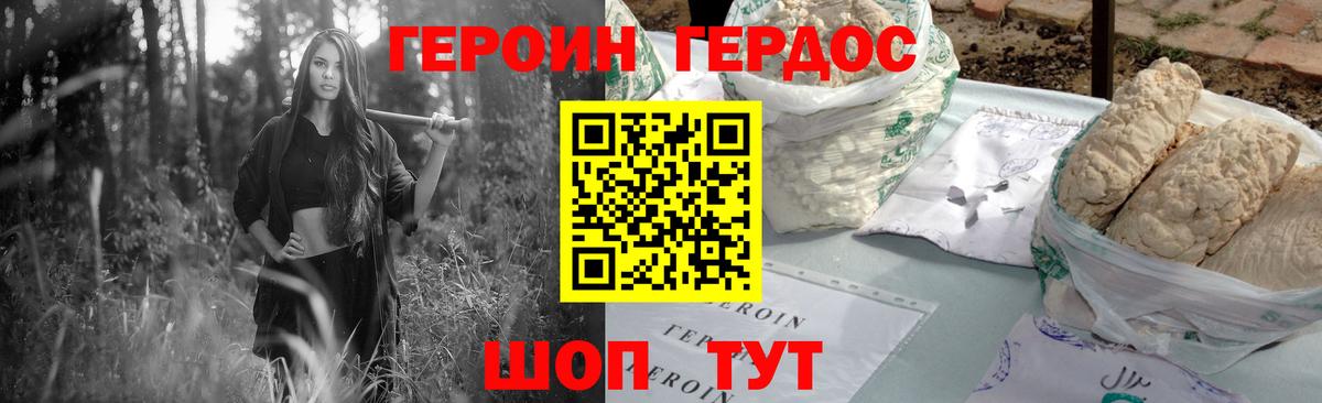 Героин Афган Коркино