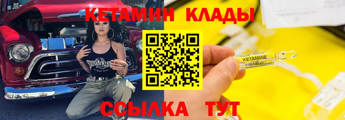 КЕТАМИН ketamine  Кетамин VHQ  Вход с VPN  Коркино 