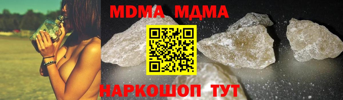 МДМА Molly  Вход с VPN  МДМА  МДМА crystal  Коркино 
