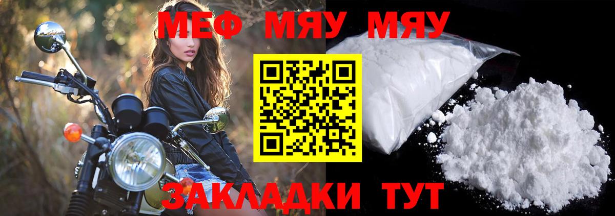Меф мяу мяу кристаллы Коркино