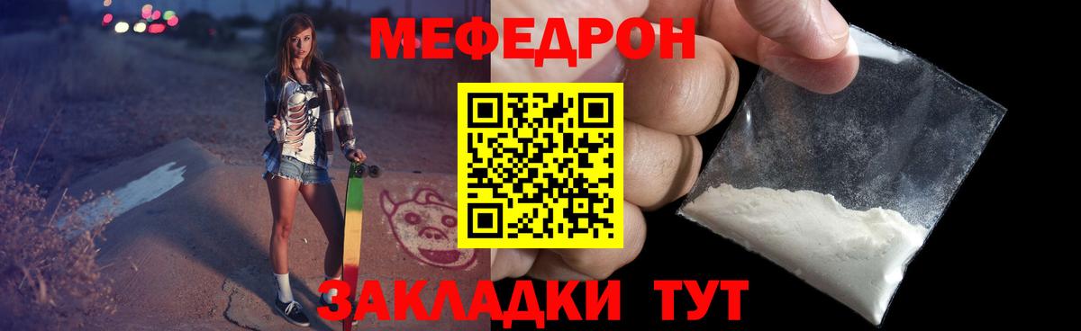 Мефедрон  Меф mephedrone  МЕФ мука  Вход с VPN  МЯУ-МЯУ  hydra как зайти  Коркино 