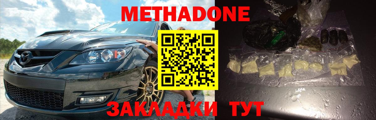 Коркино  Метадон мёд  МЕТАДОН белоснежный  Вход с VPN 
