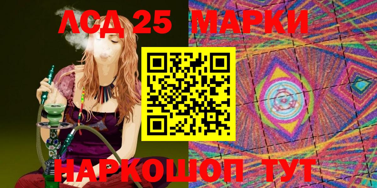 Марки 25I-NBOMe 1,8мг  Марки 25I-NBOMe 1,8мг  Коркино  цены   Вход с VPN 