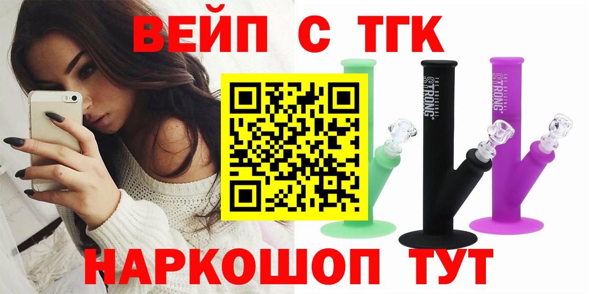 Коркино  Дистиллят ТГК Wax  где купить   Вход с VPN  Дистиллят ТГК вейп с тгк 