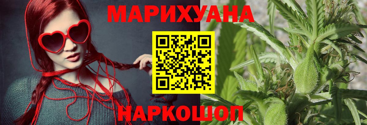 Коркино  Конопля индика  Вход с VPN  Бошки Шишки Bruce Banner  Канабис Amnesia 